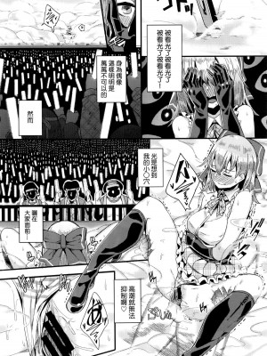 [yumoteliuce] 異能セックスは日常のなかに [DL版]_045