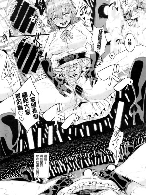 [yumoteliuce] 異能セックスは日常のなかに [DL版]_046