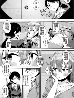 [yumoteliuce] 異能セックスは日常のなかに [DL版]_048