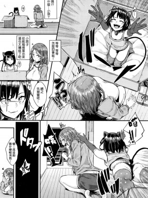 [yumoteliuce] 異能セックスは日常のなかに [DL版]_050