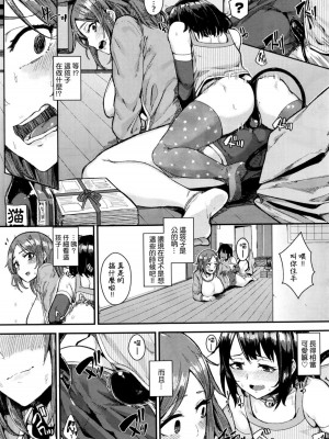 [yumoteliuce] 異能セックスは日常のなかに [DL版]_051