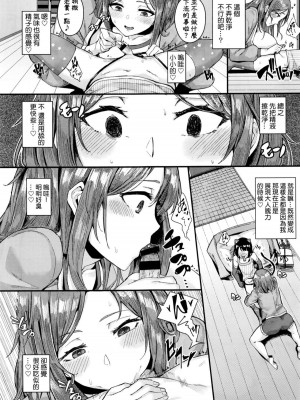 [yumoteliuce] 異能セックスは日常のなかに [DL版]_053