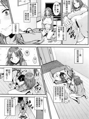 [yumoteliuce] 異能セックスは日常のなかに [DL版]_056