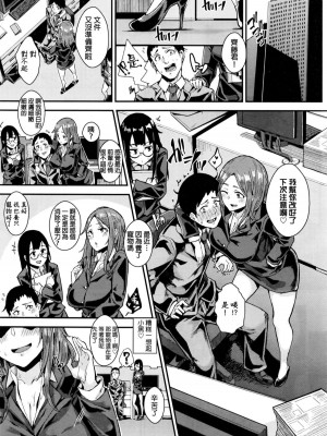 [yumoteliuce] 異能セックスは日常のなかに [DL版]_058