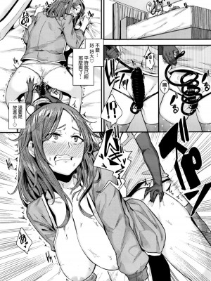 [yumoteliuce] 異能セックスは日常のなかに [DL版]_065