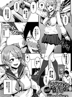 [yumoteliuce] 異能セックスは日常のなかに [DL版]_071