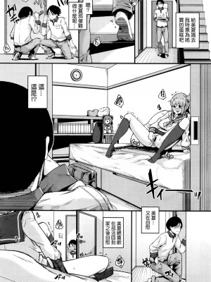 [yumoteliuce] 異能セックスは日常のなかに [DL版]_072