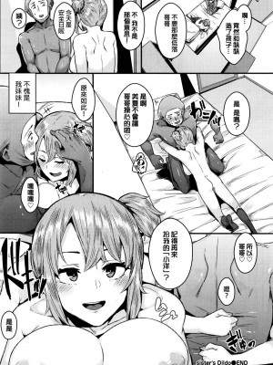 [yumoteliuce] 異能セックスは日常のなかに [DL版]_090