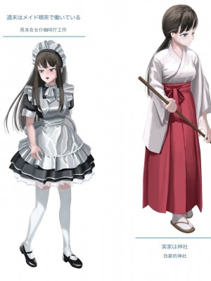 [Fantia] 伊藤達哉 (女仆与贞操带)_Fantia_0065