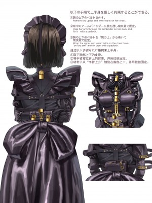 [Fantia] 伊藤達哉 (女仆与贞操带)_Fantia_0161