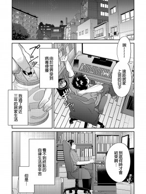 [綾枷家の猫 (綾枷ちよこ、綾枷りべり)] 好みの雌が自宅に給付される世界| 將喜歡的雌性宅配到家的世界 [中文] [無修正]_i-001