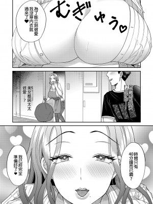 [綾枷家の猫 (綾枷ちよこ、綾枷りべり)] 好みの雌が自宅に給付される世界| 將喜歡的雌性宅配到家的世界 [中文] [無修正]_i-004