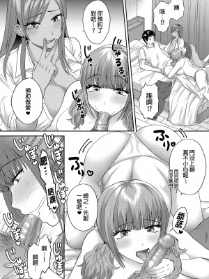 [綾枷家の猫 (綾枷ちよこ、綾枷りべり)] 好みの雌が自宅に給付される世界| 將喜歡的雌性宅配到家的世界 [中文] [無修正]_i-032