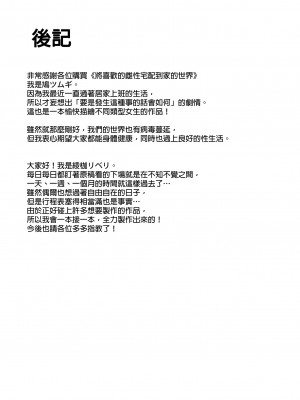 [綾枷家の猫 (綾枷ちよこ、綾枷りべり)] 好みの雌が自宅に給付される世界| 將喜歡的雌性宅配到家的世界 [中文] [無修正]_i-047