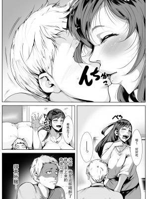 [AKYS本舗] キス魔の母 [中国翻訳]__0003 拷贝