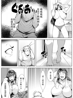 [AKYS本舗] キス魔の母 [中国翻訳]__0011 拷贝