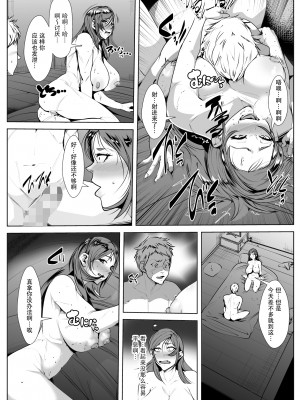 [AKYS本舗] キス魔の母 [中国翻訳]__0020 拷贝