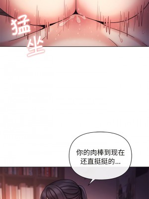 大學生活就從社團開始 53-54話_54_10