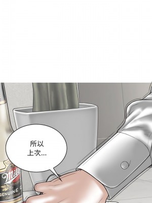 女性友人 53-54話_53_03