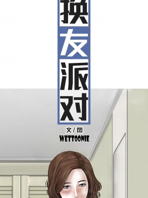 女性友人 53-54話_53_05