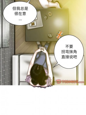 女性友人 53-54話_53_10