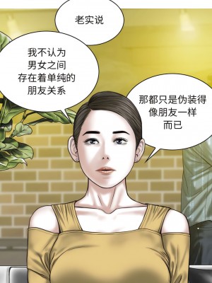 女性友人 53-54話_54_01