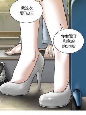 女性友人 53-54話_54_02