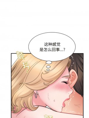 她的寂寞誰人知 1-6話_06_07