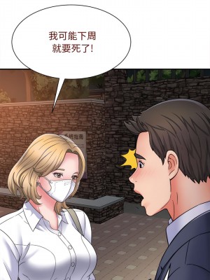 她的寂寞誰人知 1-6話_05_10