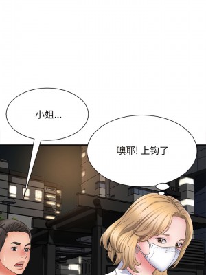 她的寂寞誰人知 1-6話_05_11