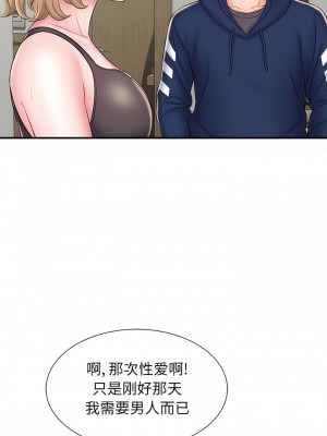 她的寂寞誰人知 1-6話_04_08