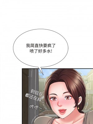 她的寂寞誰人知 1-6話_04_05