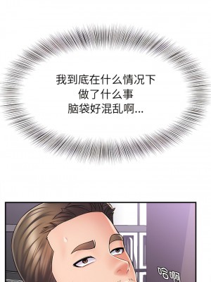 她的寂寞誰人知 1-6話_04_06