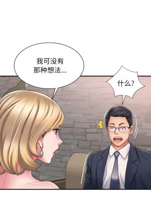 她的寂寞誰人知 1-6話_03_07