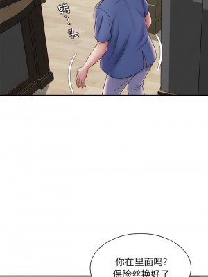 她的寂寞誰人知 1-6話_02_08