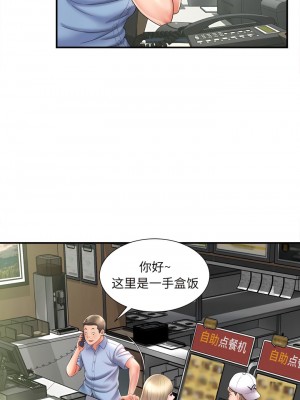 她的寂寞誰人知 1-6話_01_09