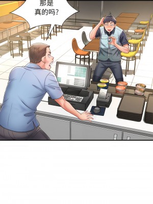 她的寂寞誰人知 1-6話_01_08