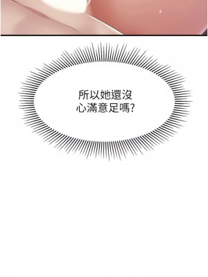 親子餐廳的媽媽們 86-87話_87_1