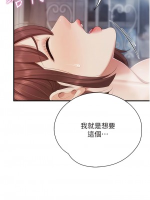 親子餐廳的媽媽們 86-87話_87_3