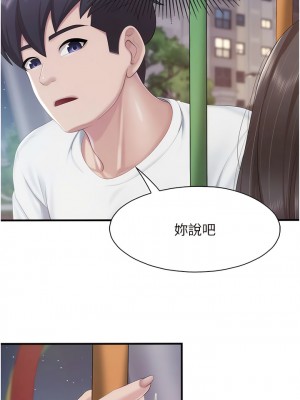 親子餐廳的媽媽們 86-87話_87_8