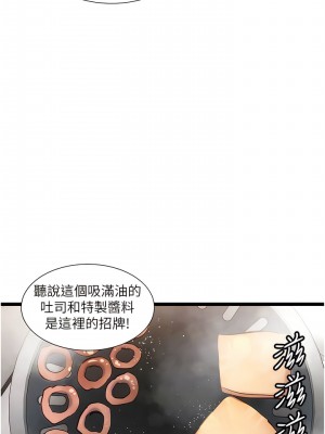 脫單神器 50-51話_50_05