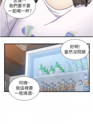 脫單神器 50-51話_50_07