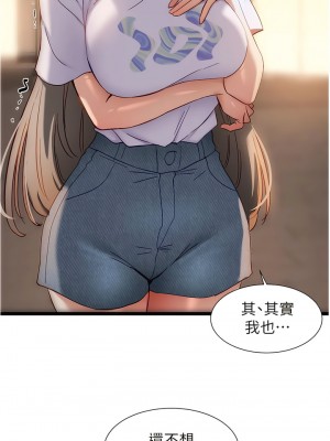脫單神器 50-51話_51_1