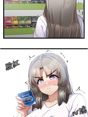 脫單神器 50-51話_51_4