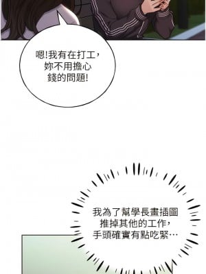 野蠻插畫家 34話[完結]_34_03
