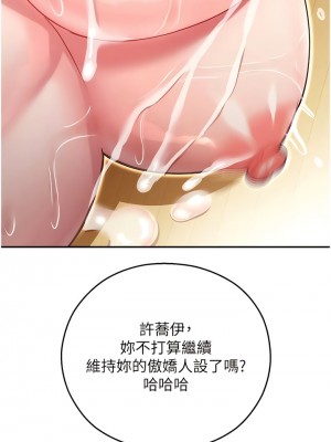 命運濕樂園 13-14話_13_13
