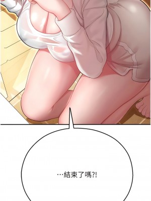 命運濕樂園 13-14話_14_01