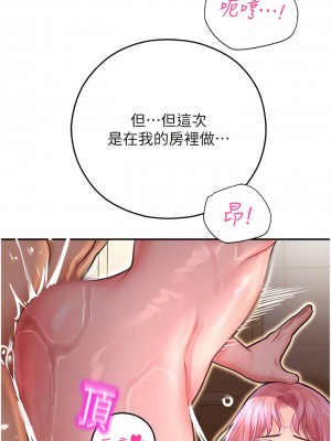 命運濕樂園 13-14話_14_05