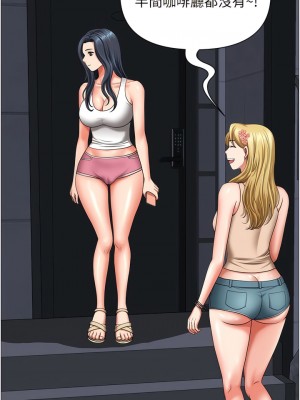 地方人妻們 13-14話_13_08