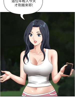 地方人妻們 13-14話_14_02